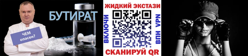 купить   Бологое  Бутират вода 