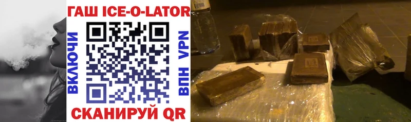 как найти закладки Бологое MEGA онион ГАШ ice o lator