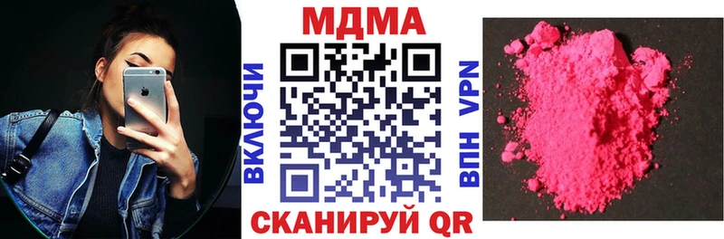где купить наркоту Бологое МДМА crystal