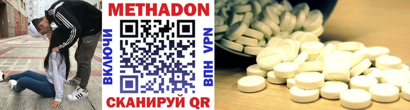 Метадон VHQ Бологое